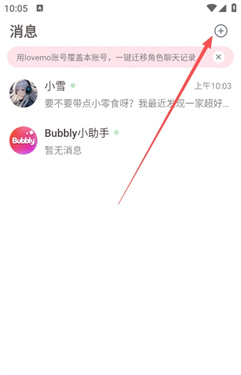 bubbly安卓版