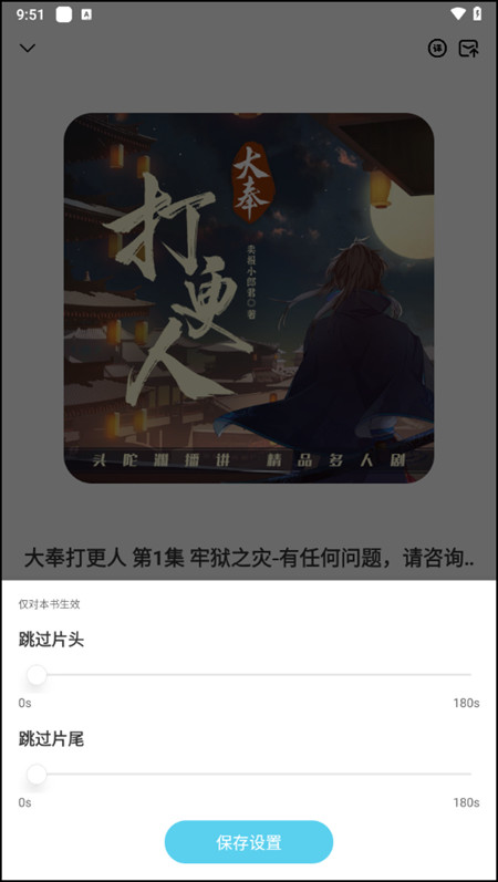 海云听书app