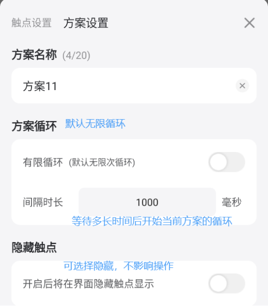 雷电圈连点器