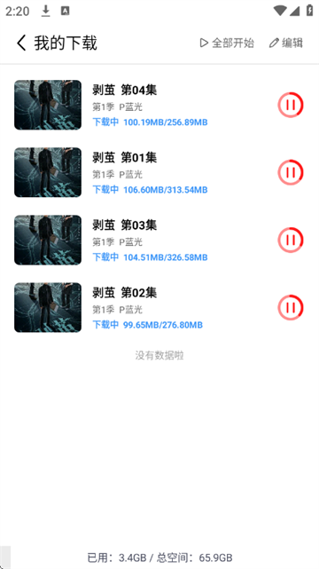 华谊影视app