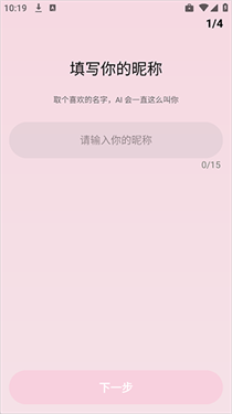 bubbly安卓版