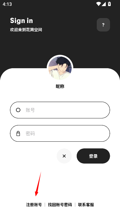 花筒空间
