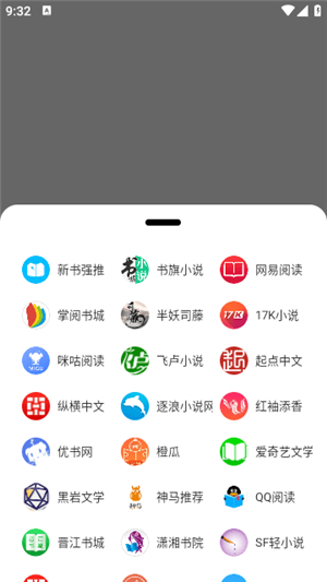 黑莓浏览器