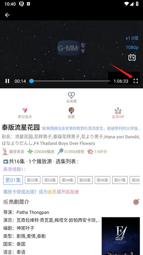 泰剧tv官方正版