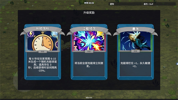 机器人幸存者游戏