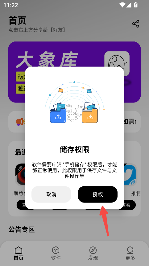 大象软件库(免费版)v1.0.0