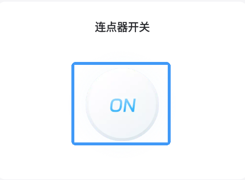 雷电圈连点器