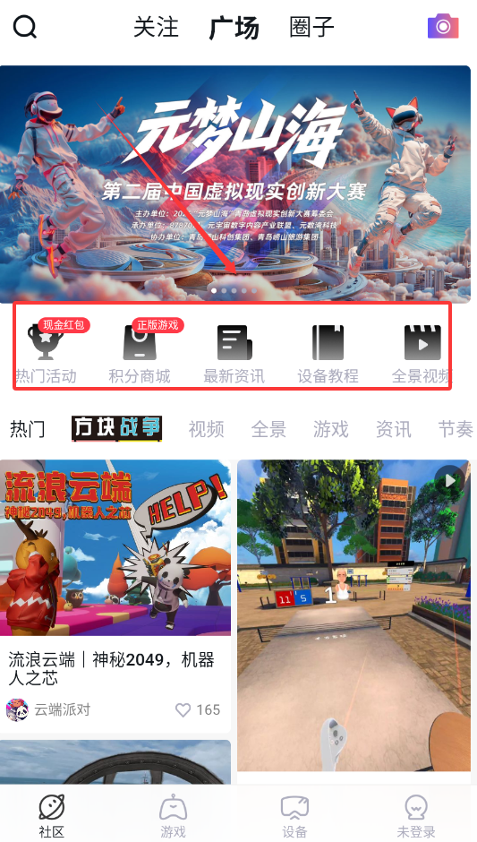 87VR助手