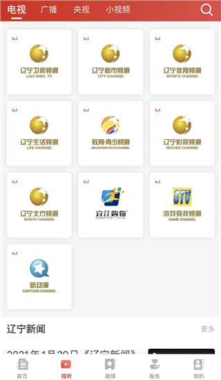 北斗融媒app