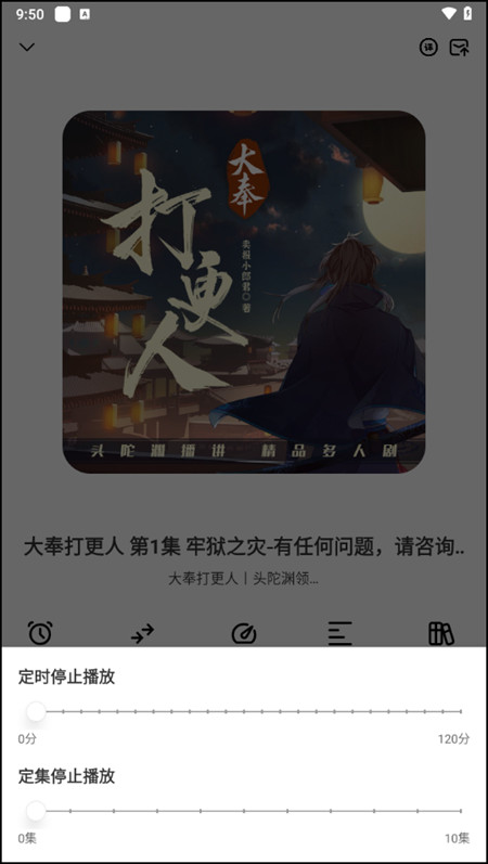 海云听书app