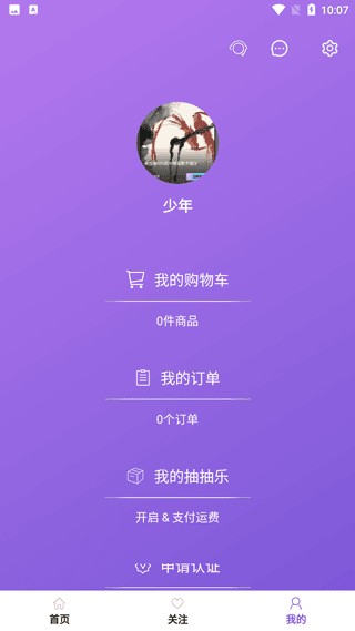 星河集美app