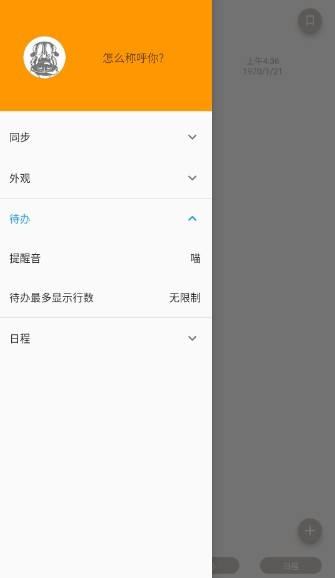 pendo安卓版