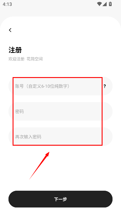 花筒空间