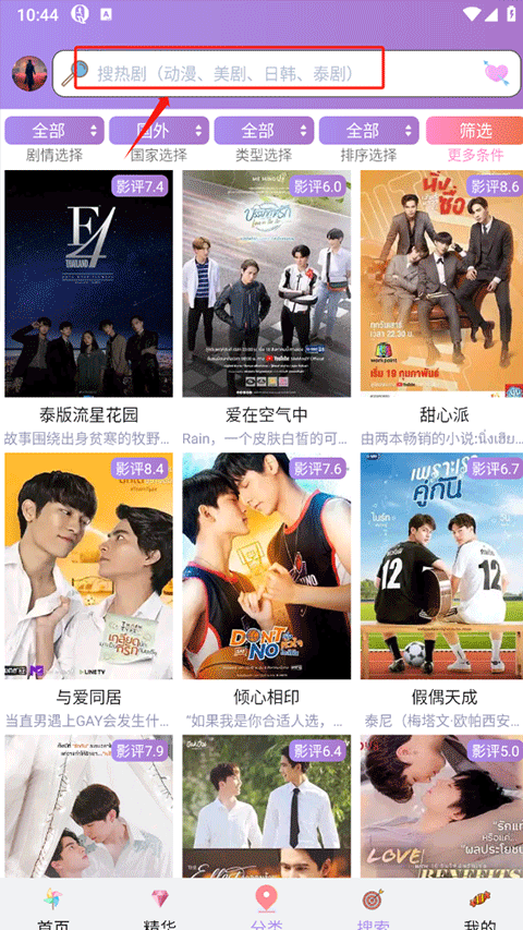 泰剧tv官方正版