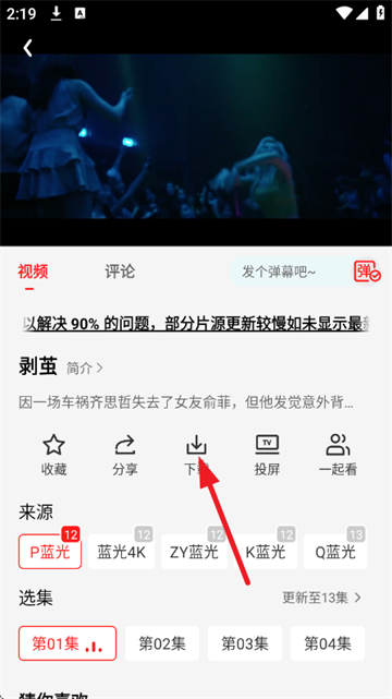 华谊影视app