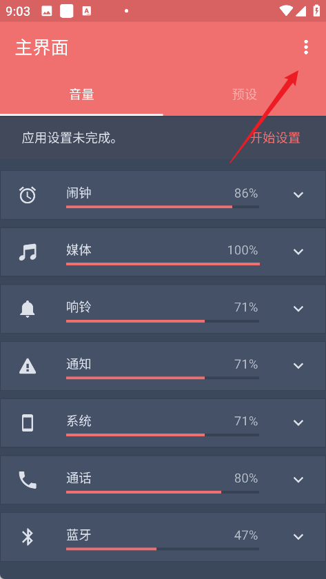 Persist官方版