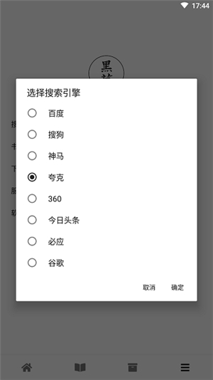 黑莓浏览器