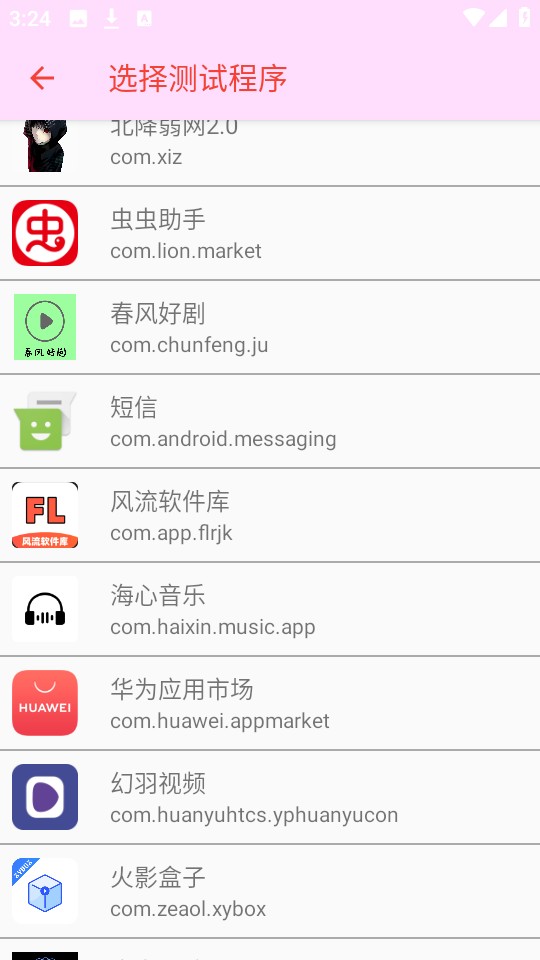 北降弱网2.0