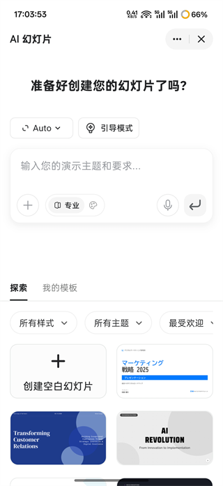 genspark安卓版
