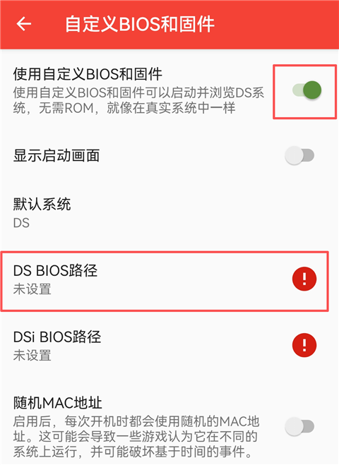 melonDS安卓汉化版