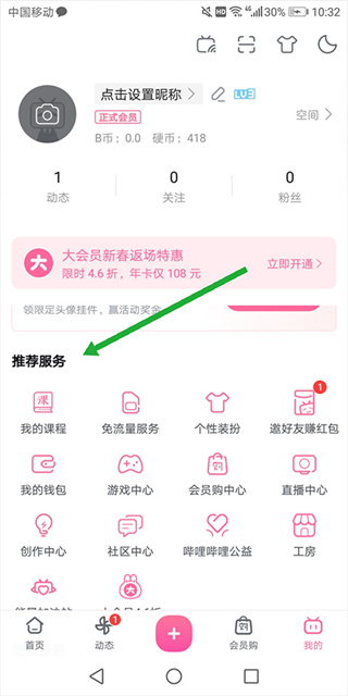 哔哩哔哩蓝色概念版