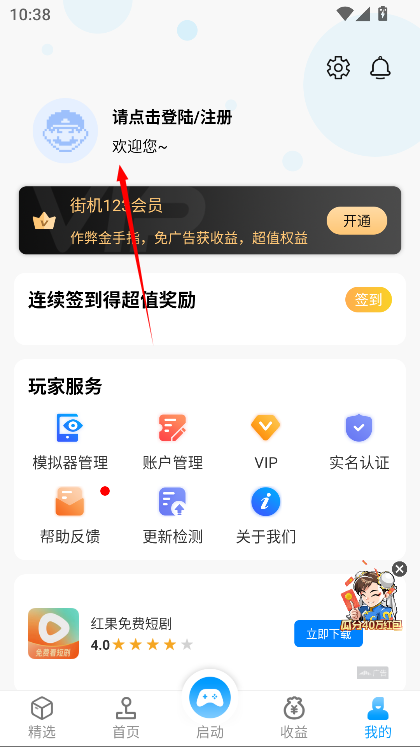 街机123游戏厅