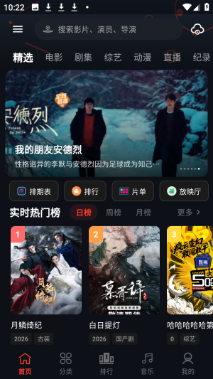23影视app