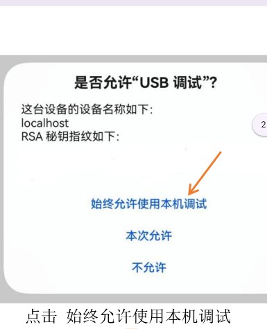 小白调试助手鸿蒙版