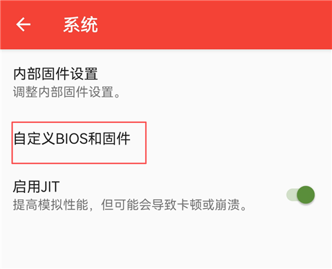 melonDS安卓汉化版
