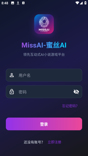 蜜丝AI