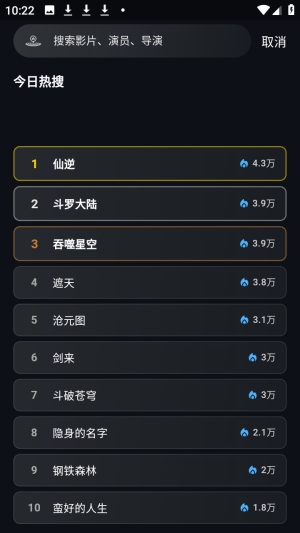 23影视app