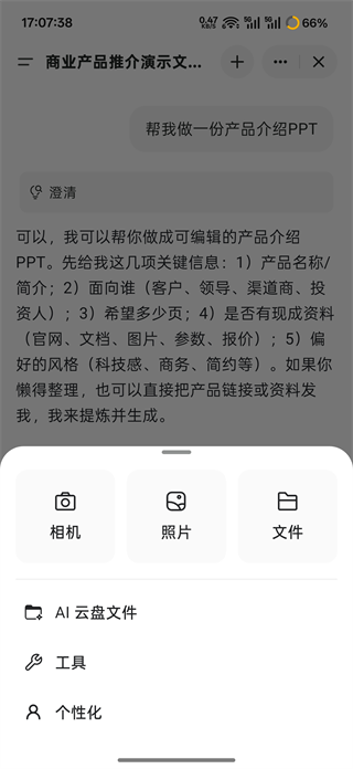 genspark安卓版