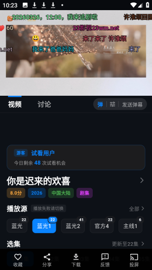 23影视app