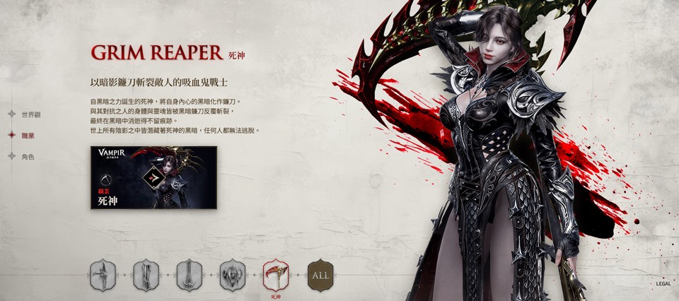 血之继承者游戏官网版