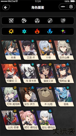 鸣潮工坊小助手app