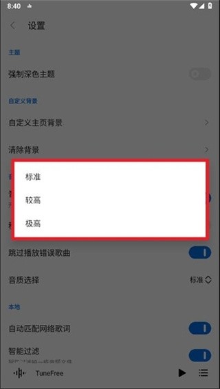 TuneFreeNext