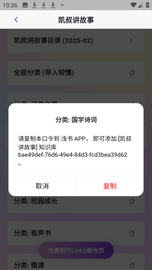 浅书网盘app