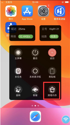 快云游
