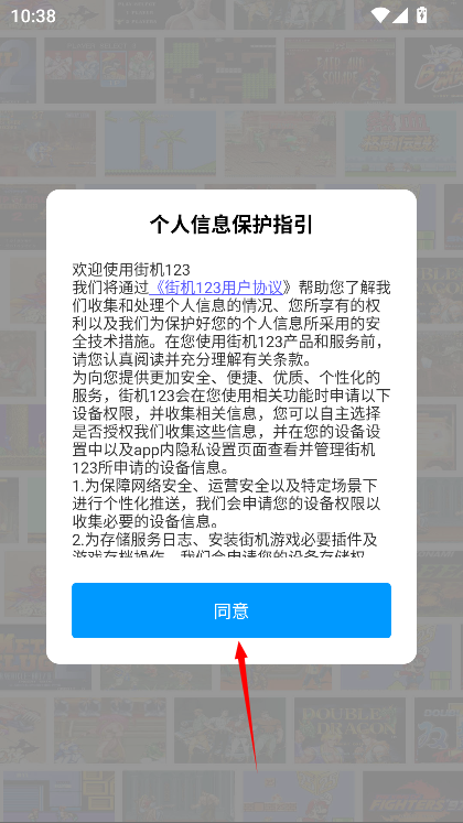 街机123游戏厅