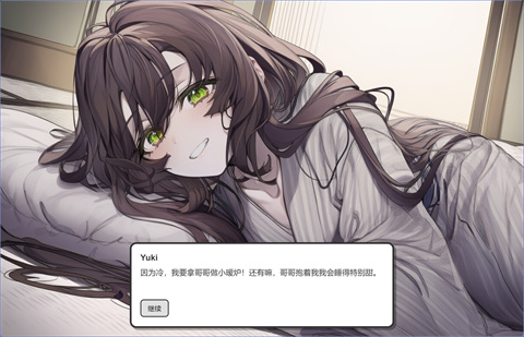 妹居物语汉化版