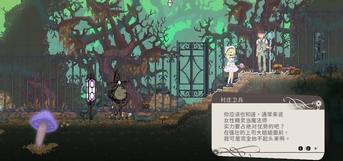 aliceincradle正式版