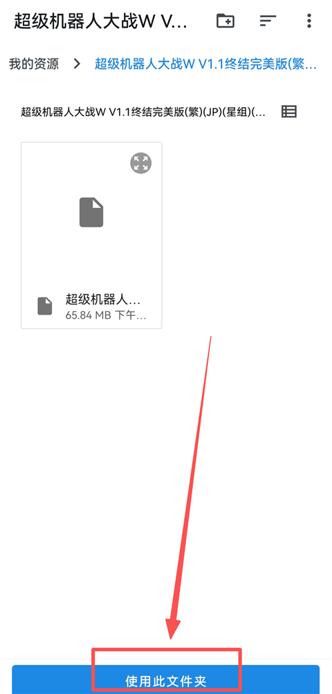 melonDS安卓汉化版
