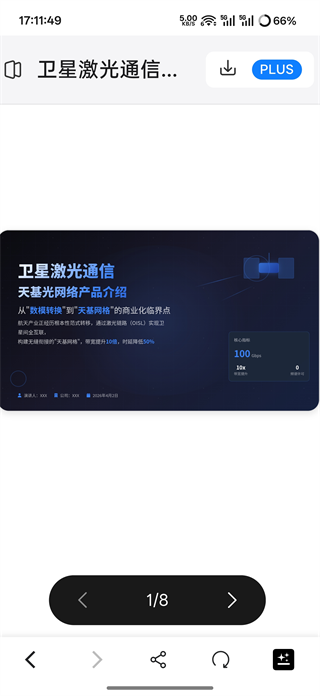 genspark安卓版