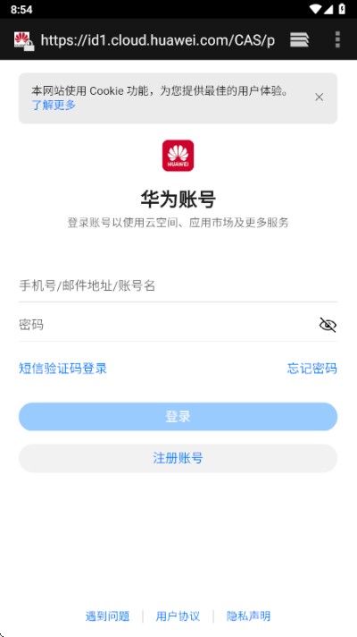 小白调试助手鸿蒙版
