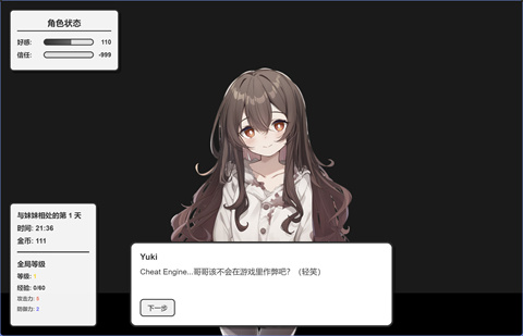 妹居物语汉化版