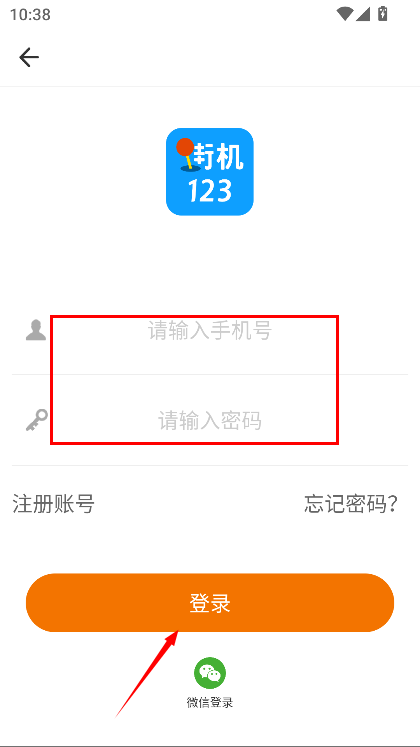 街机123游戏厅