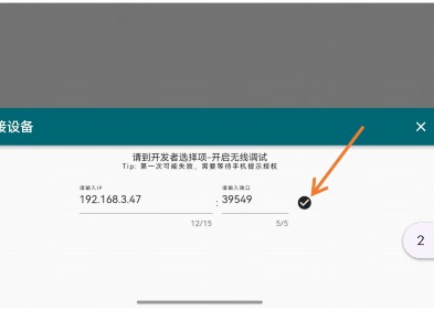 小白调试助手鸿蒙版