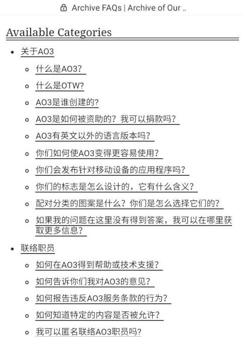 AO3阅读器