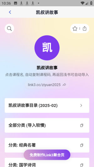 浅书网盘app
