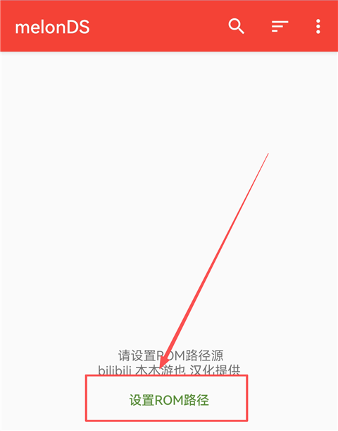 melonDS安卓汉化版